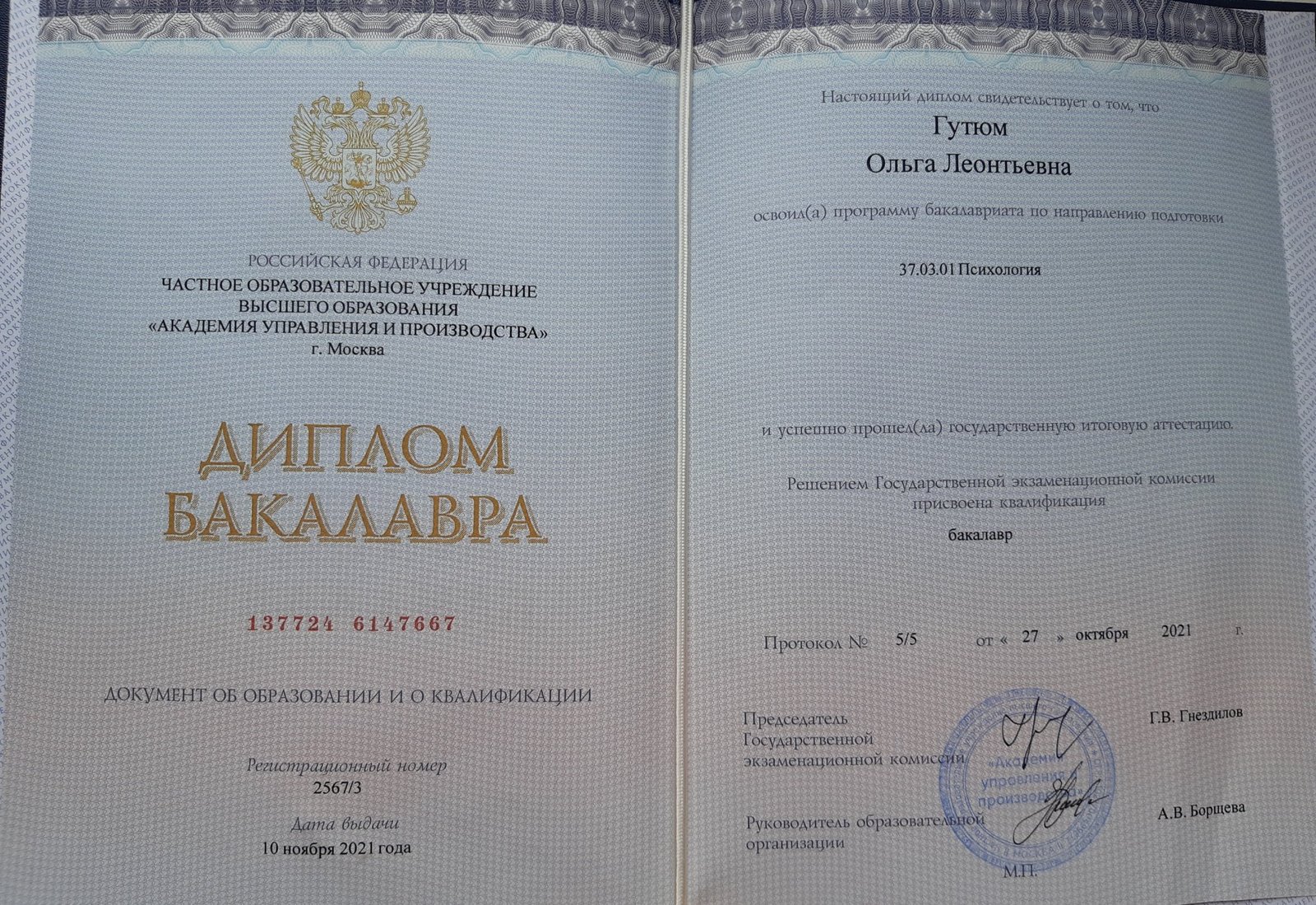 Certificate 2