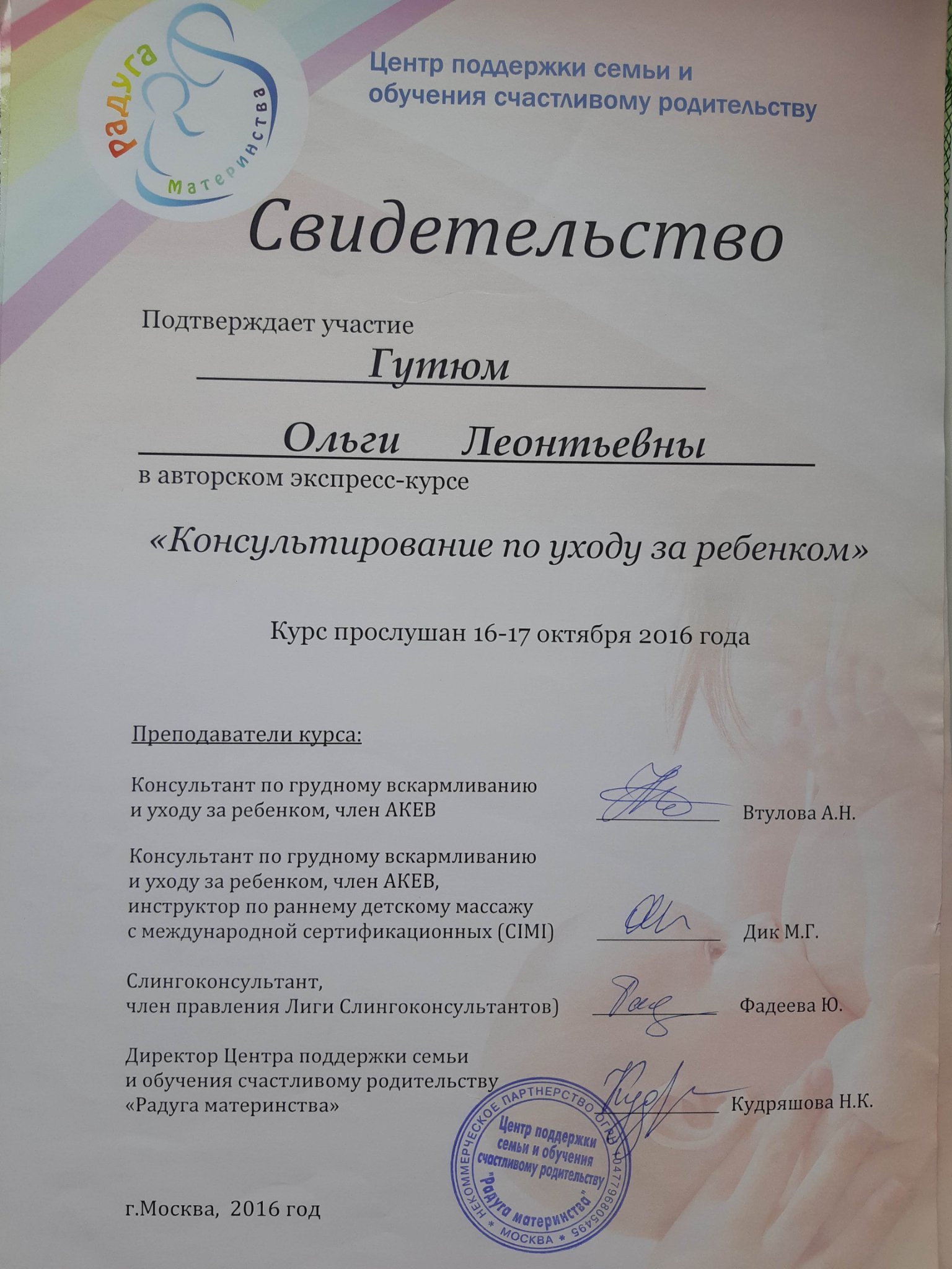 Certificate 3