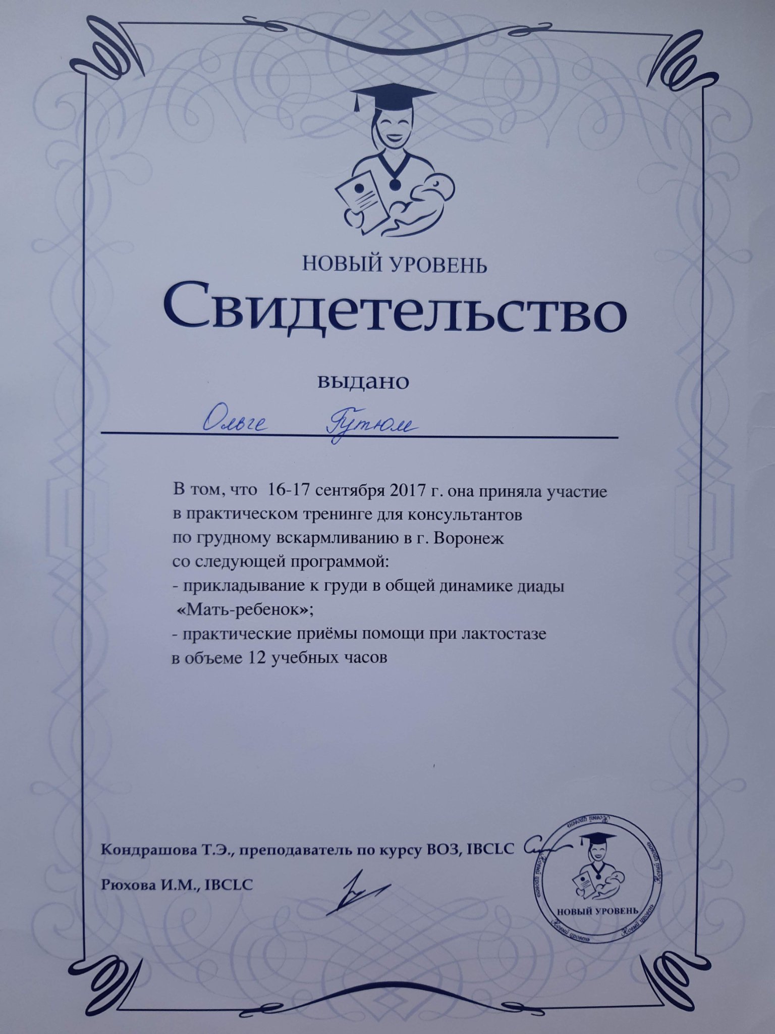 Certificate 5