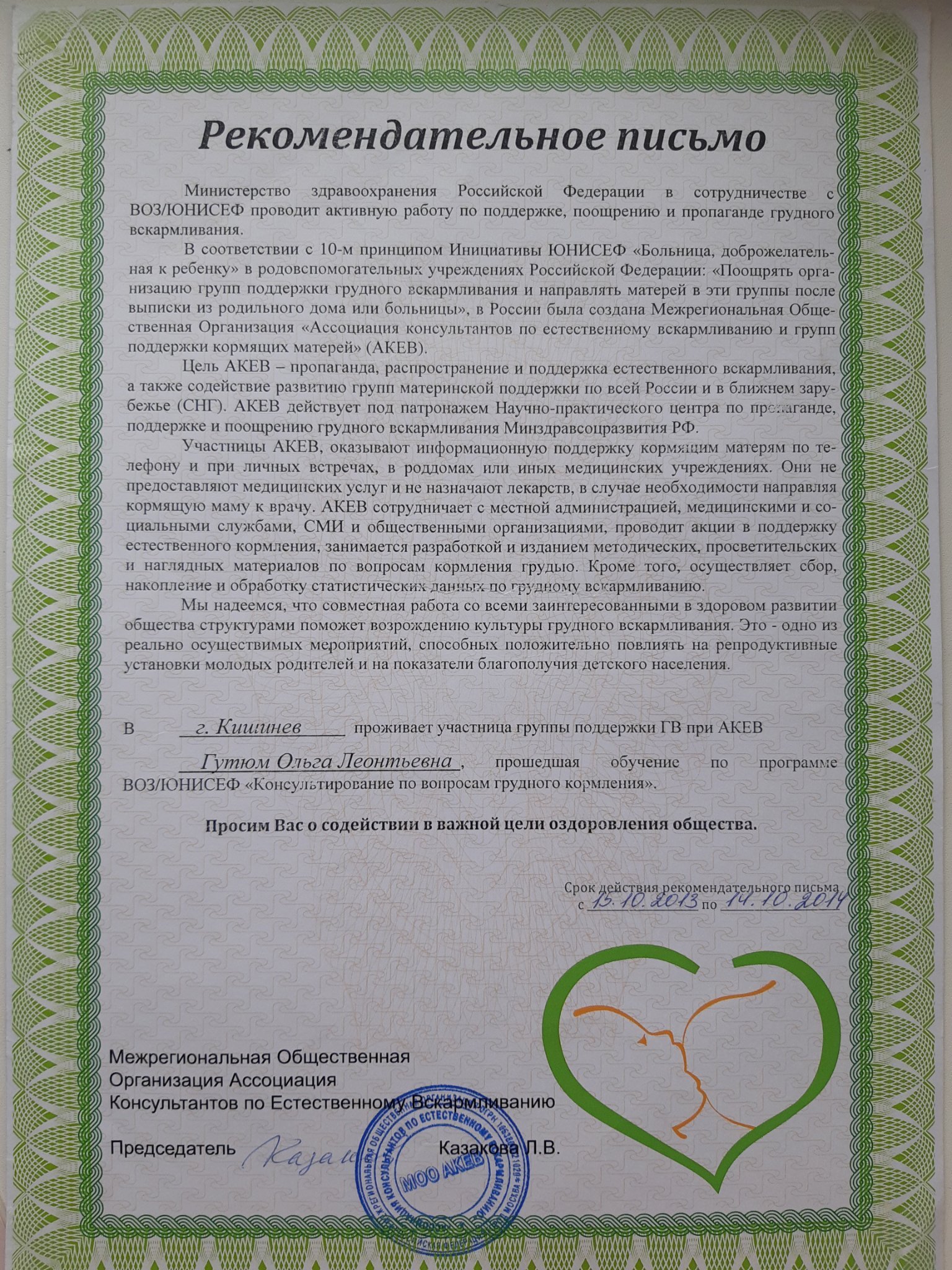 Certificate 6