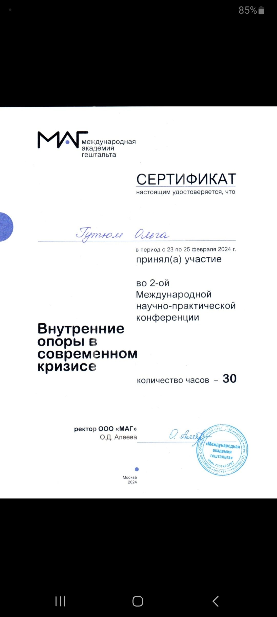 Certificate 10