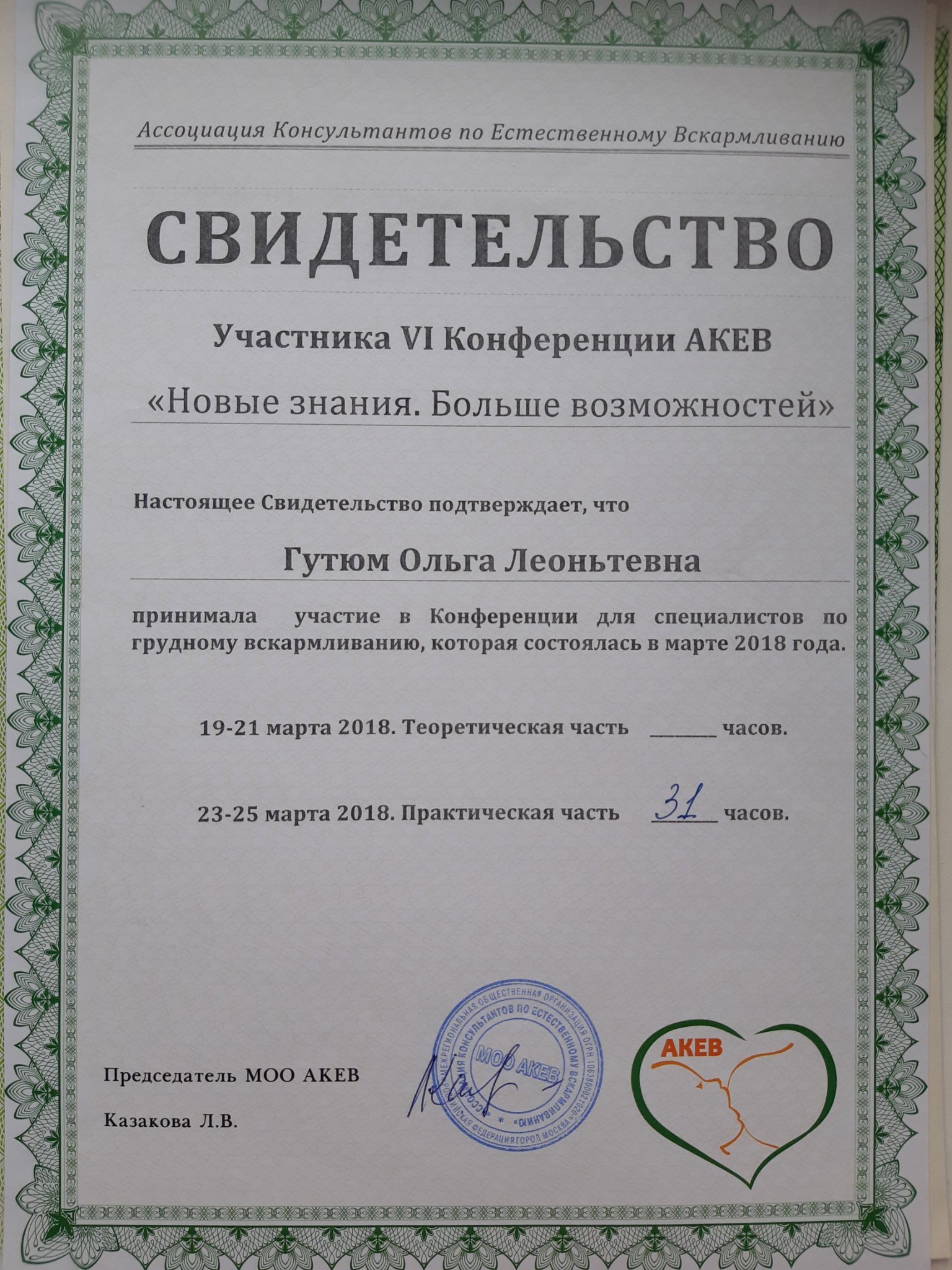 Certificate 9