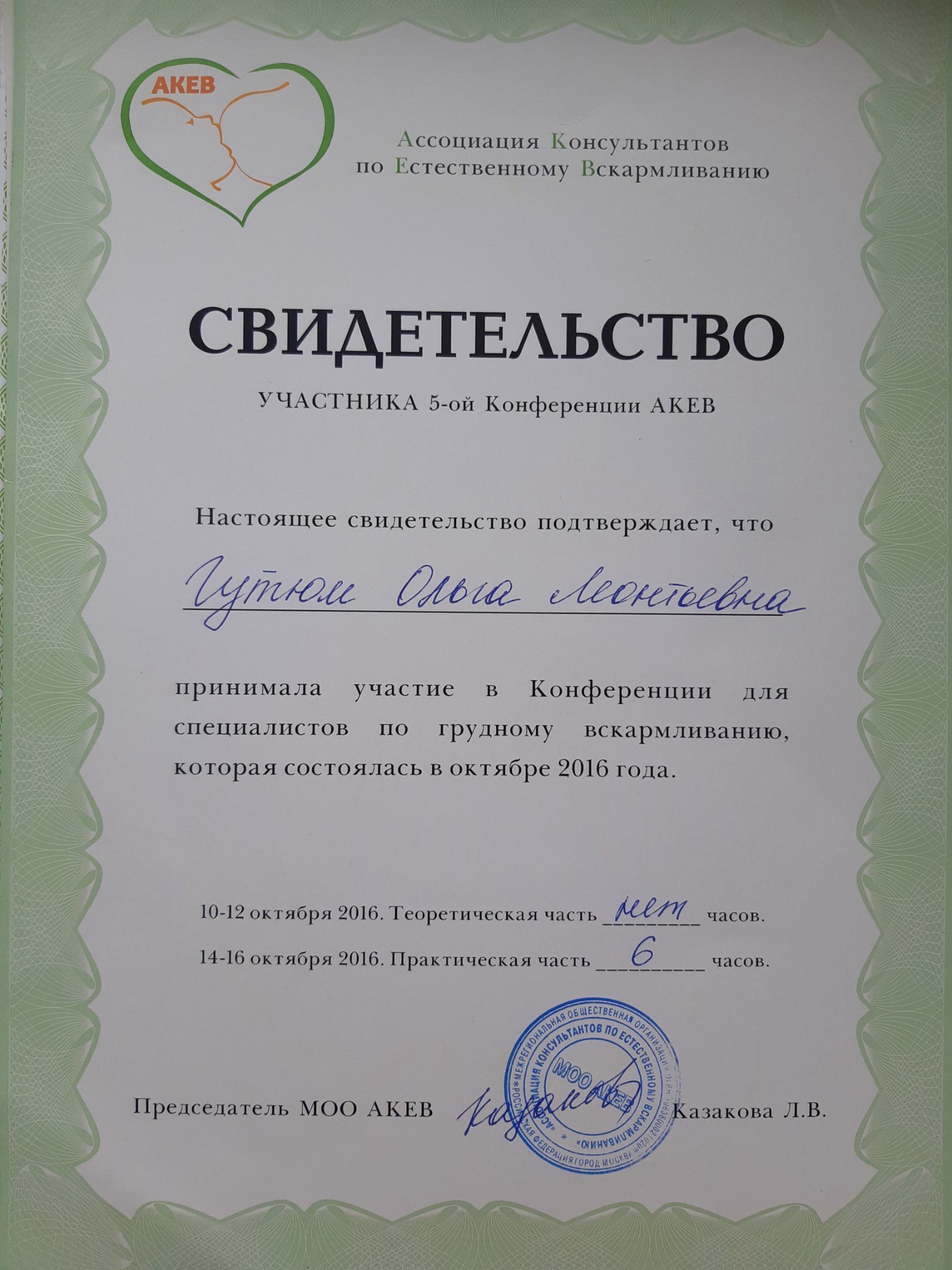 Certificate 11