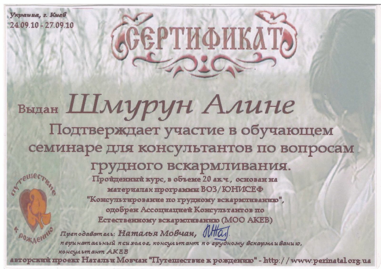 Certificate 19