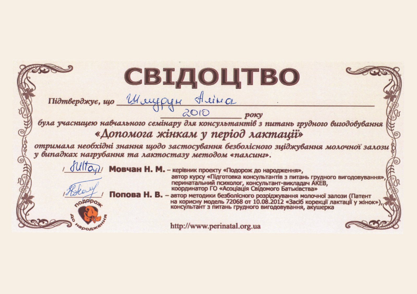 Certificate 20