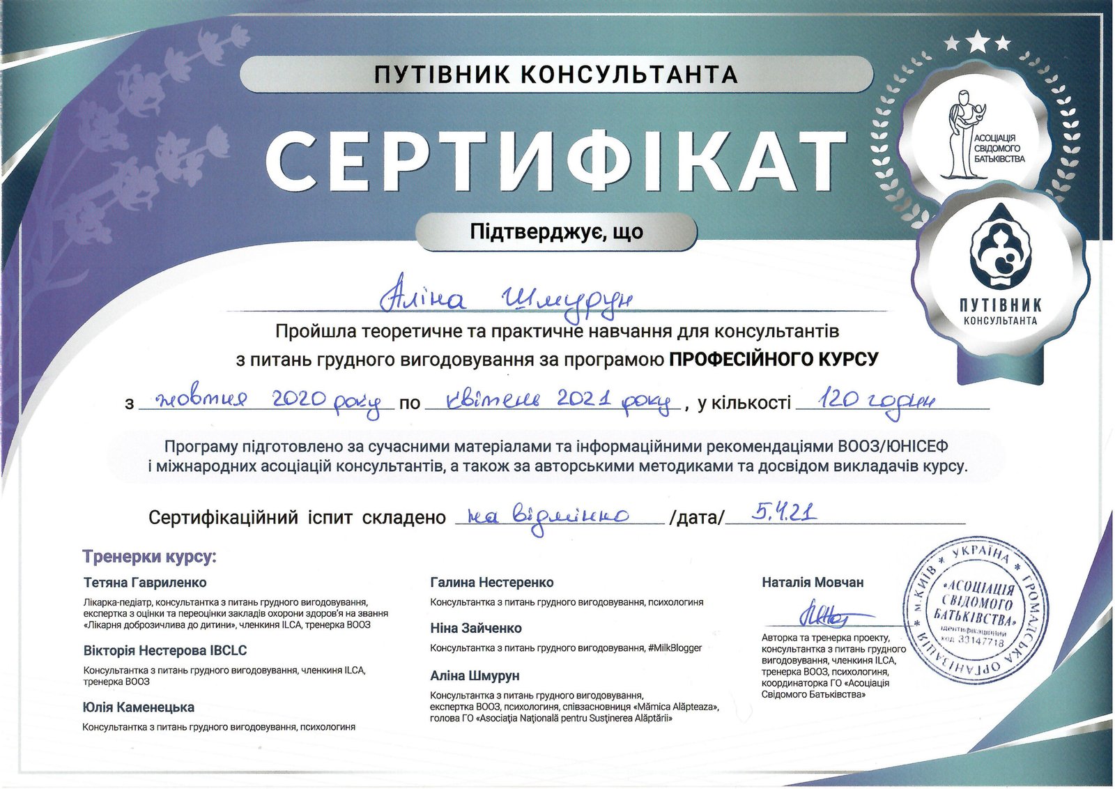 Certificate 6