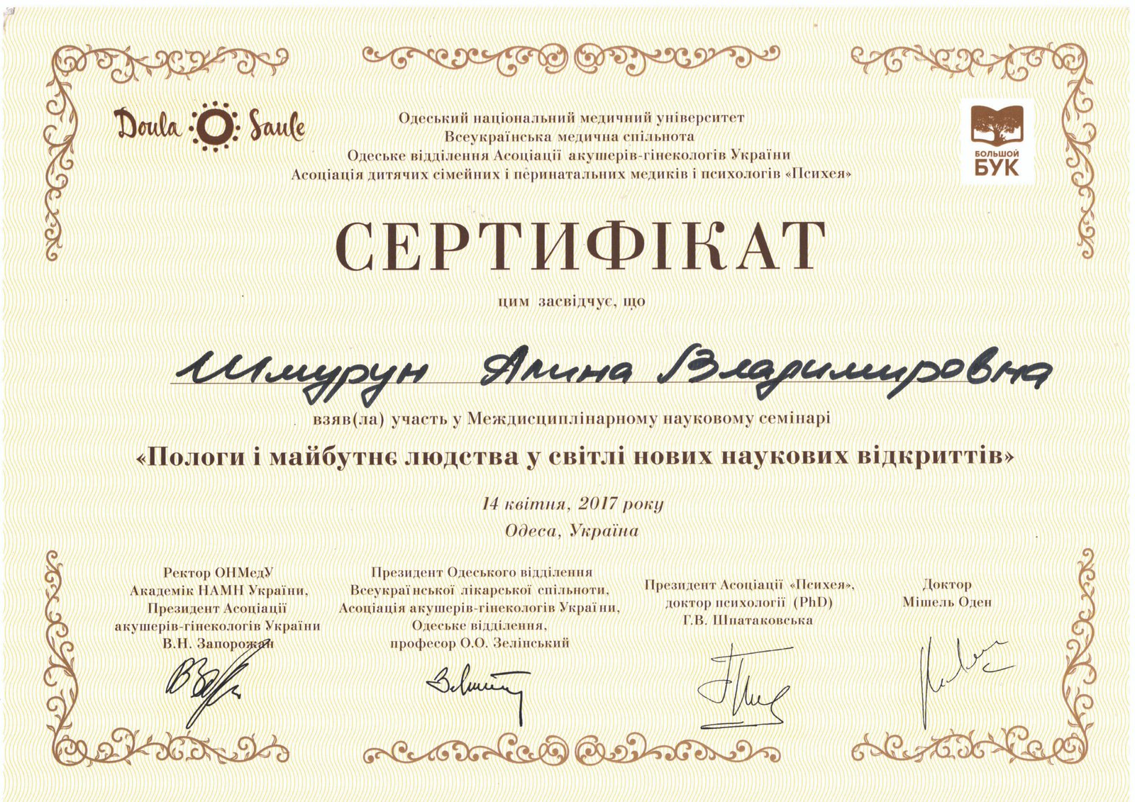 Certificate 11