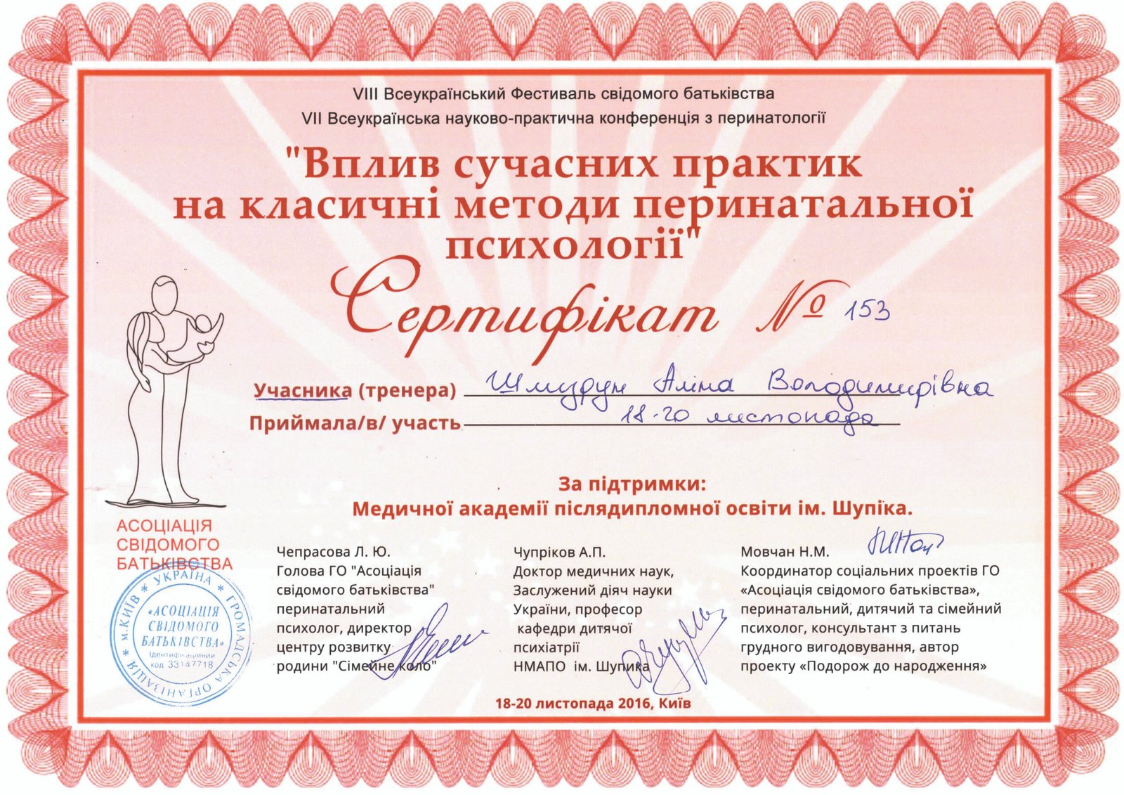 Certificate 7