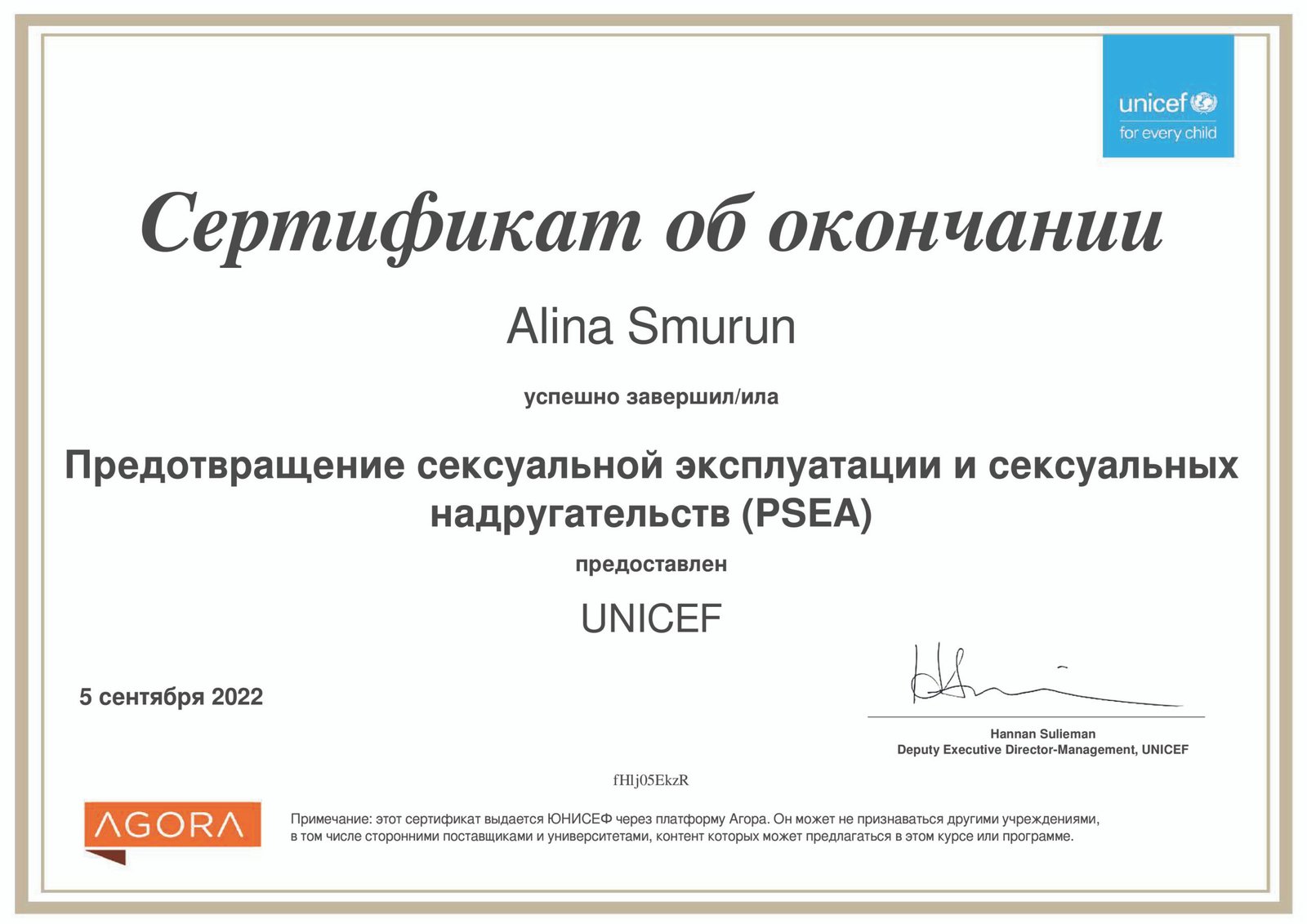 Certificate 21
