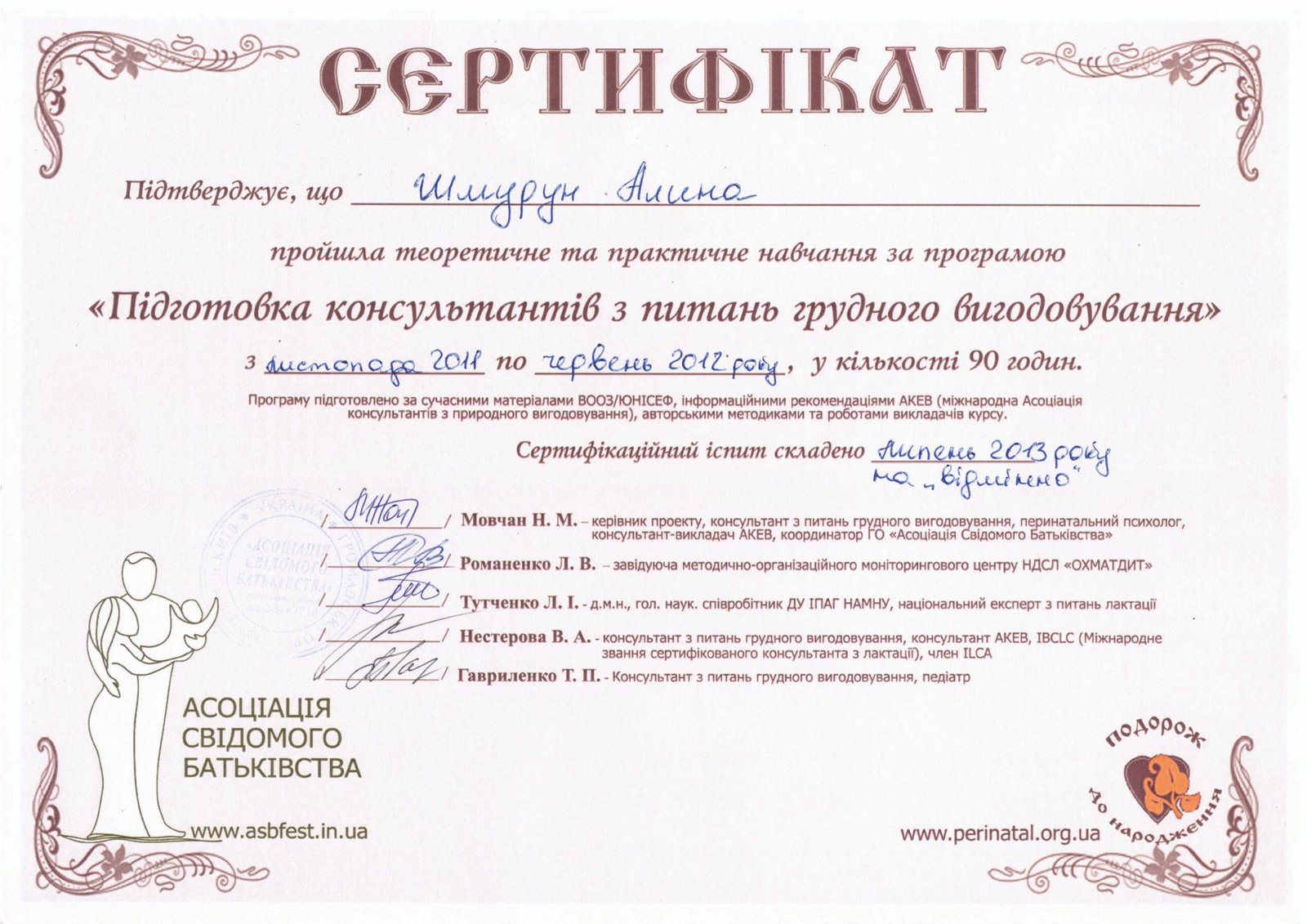Certificate 2