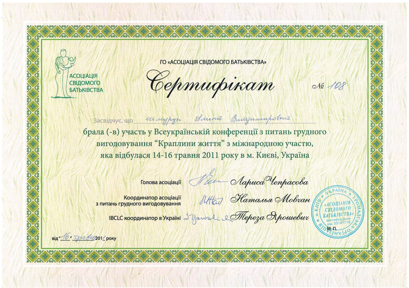 Certificate 13