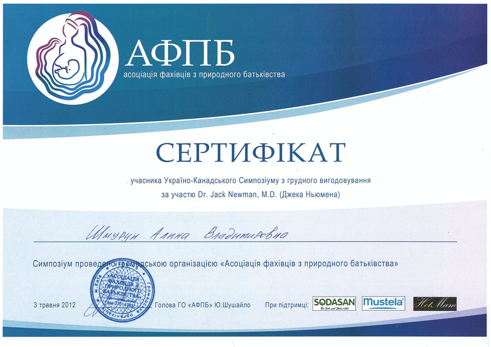 Certificate 18