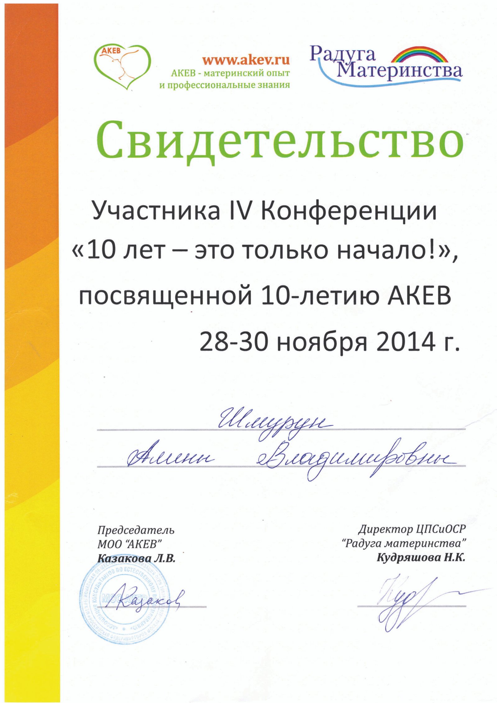 Certificate 17