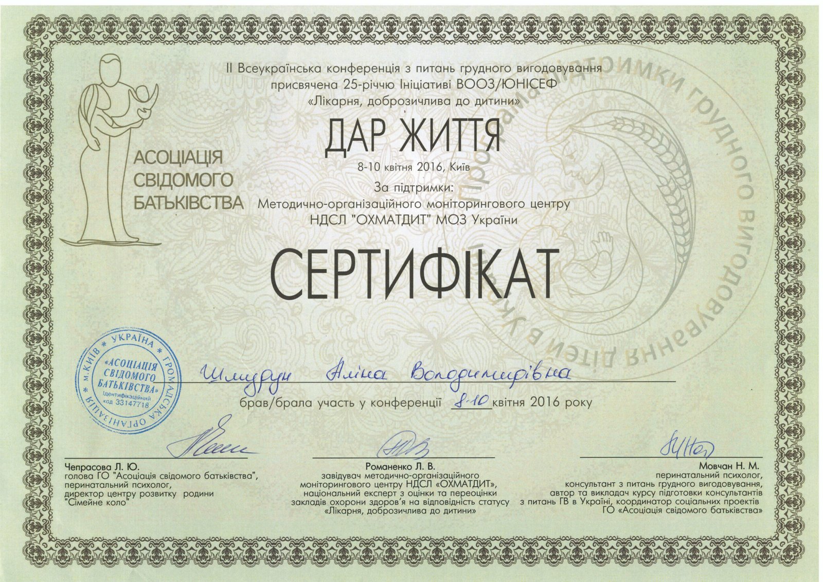 Certificate 16