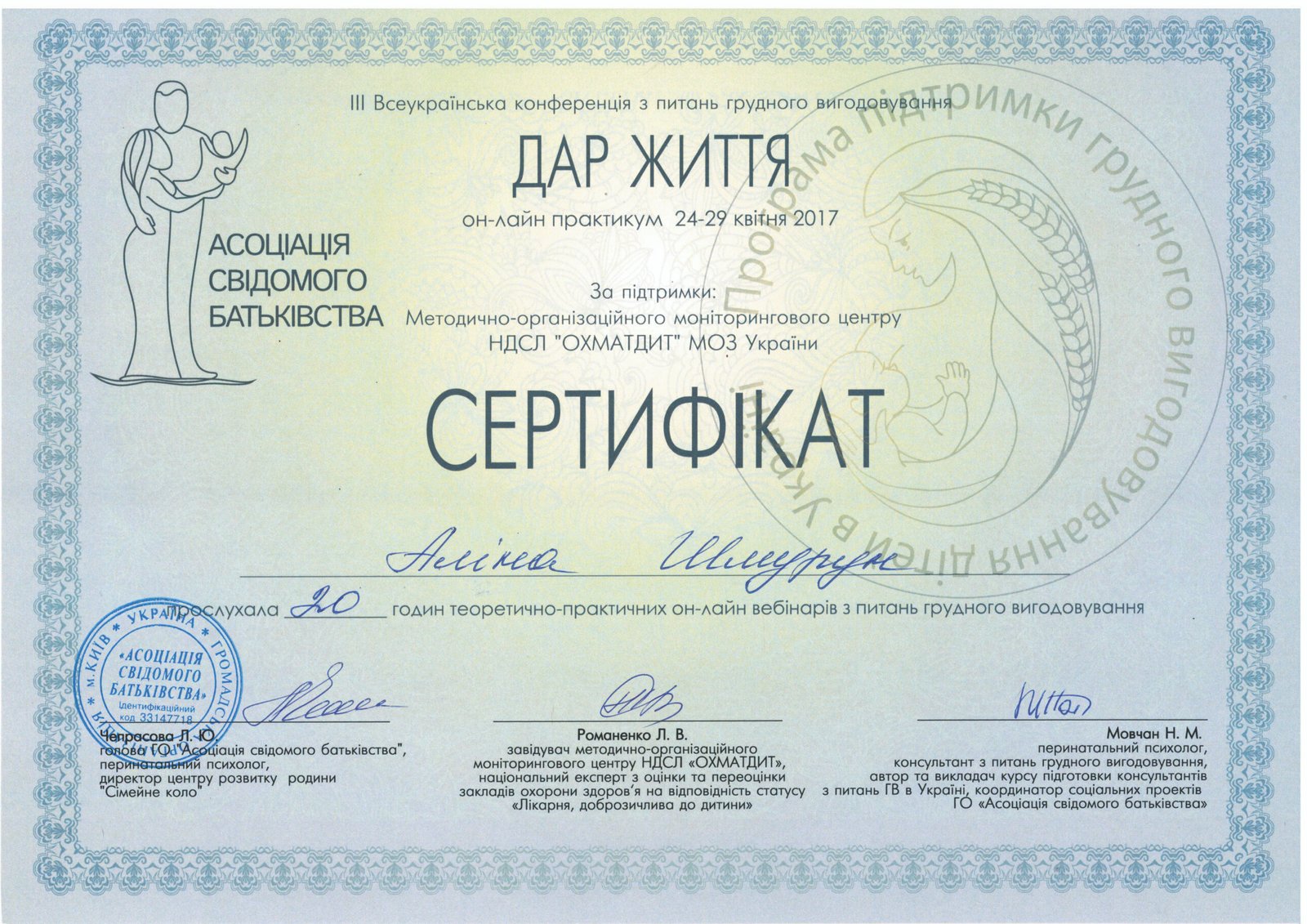 Certificate 8
