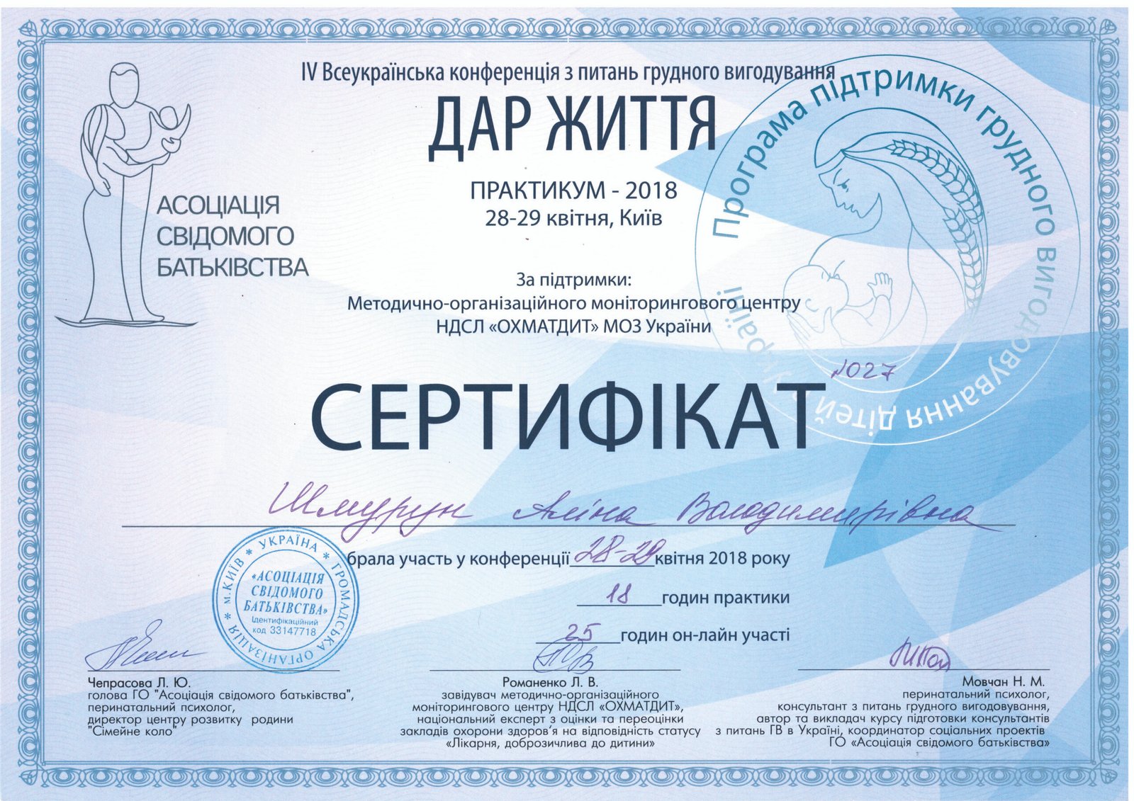 Certificate 9