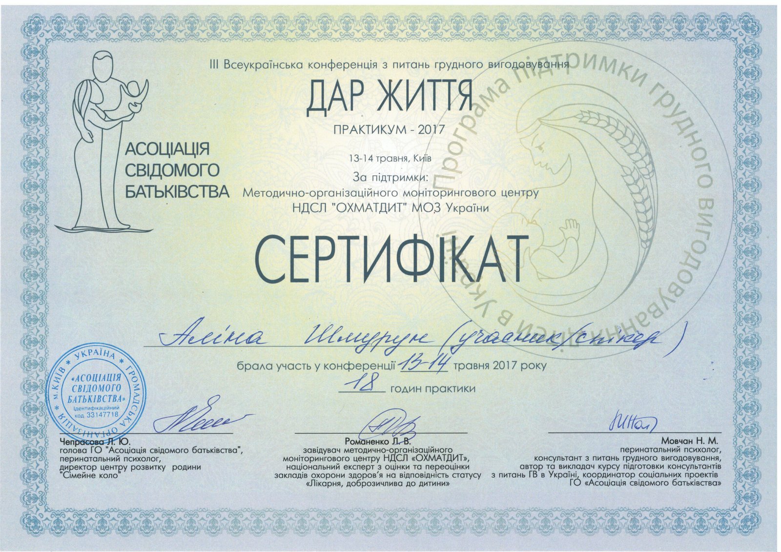 Certificate 13