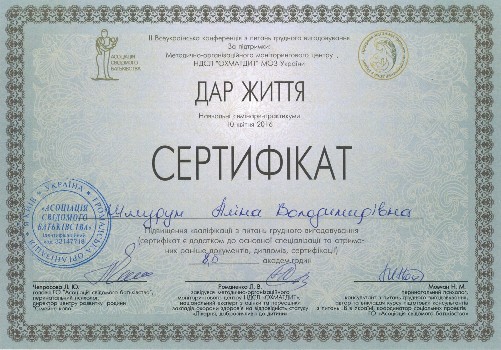 Certificate 3