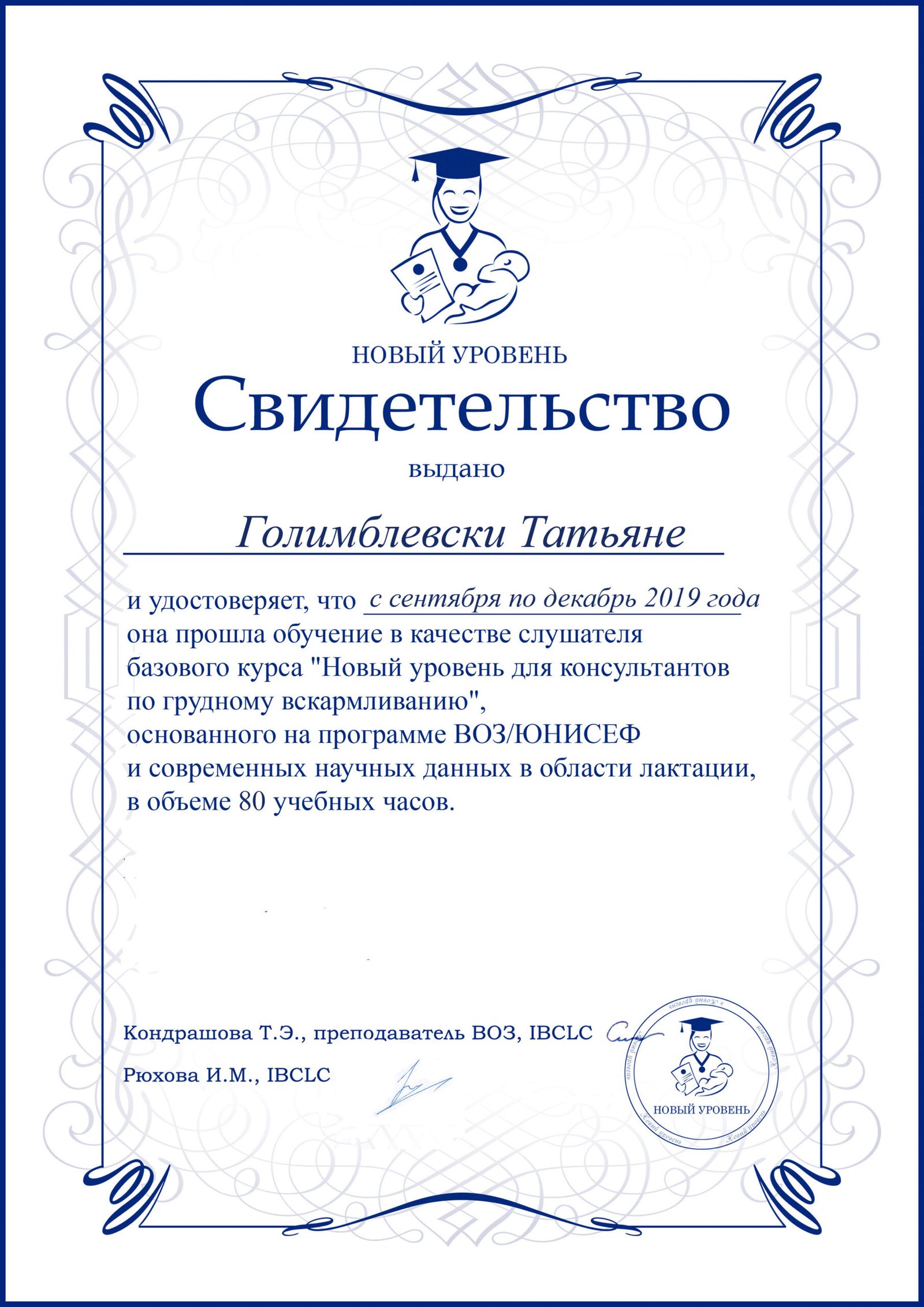 Certificate 1