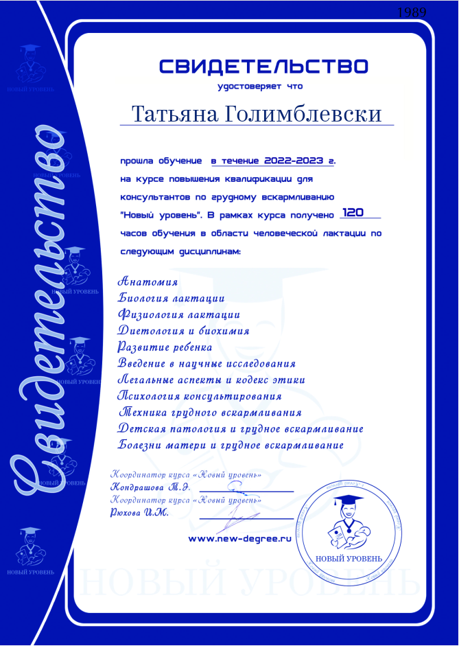 Certificate 2