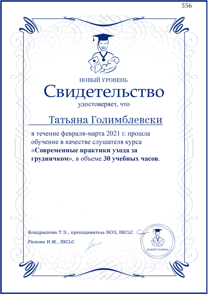 Certificate 4