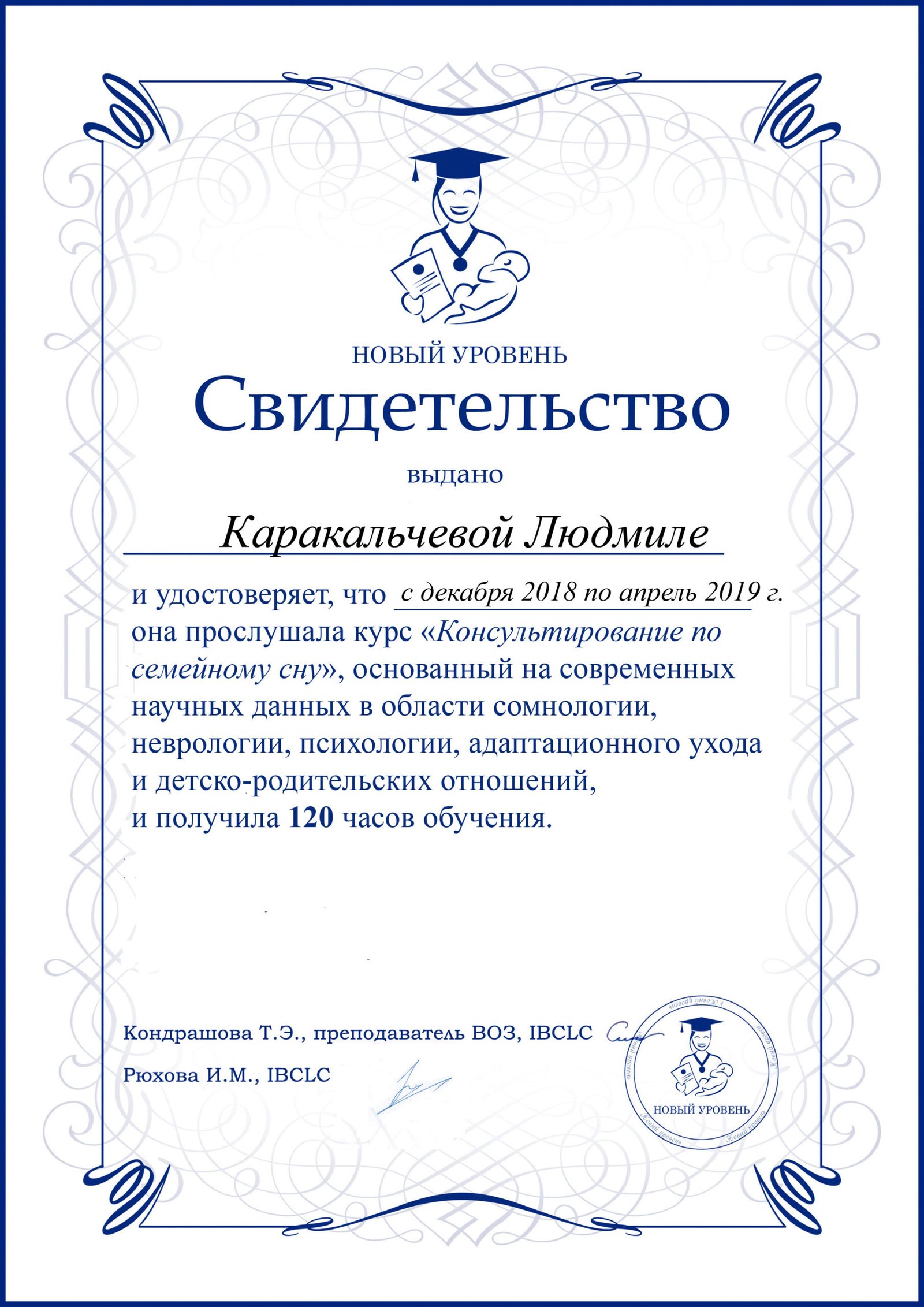 Certificate 9